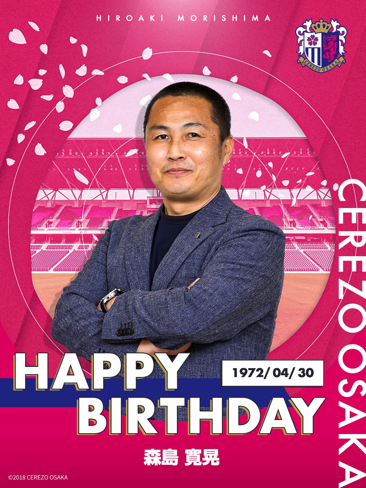 セレッソ大阪オフィシャル Happy Birthday 本日4月30日は 森島寛晃社長 の50歳の誕生日です お 誕生日おめでとうございます セレッソ大阪 T Co Djz8gcgzwq Twitter