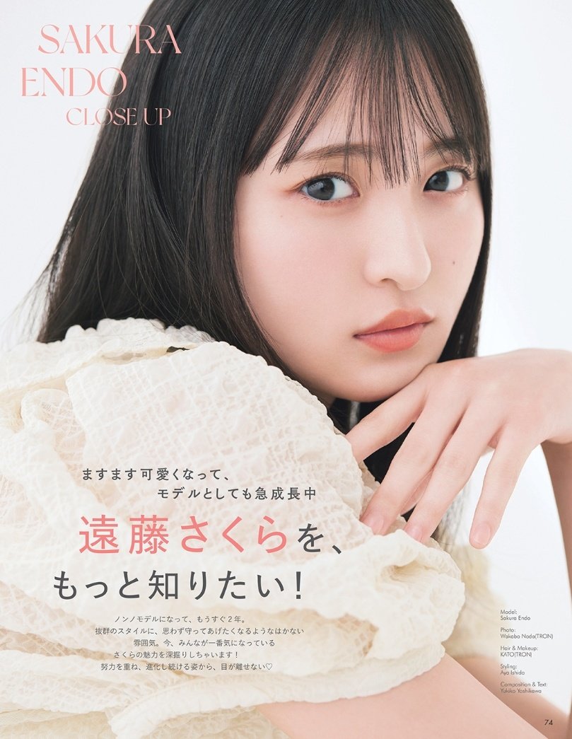 endopics's tweet photo. #遠藤さくら #乃木坂46 https://t.co/jPp2HaHE38