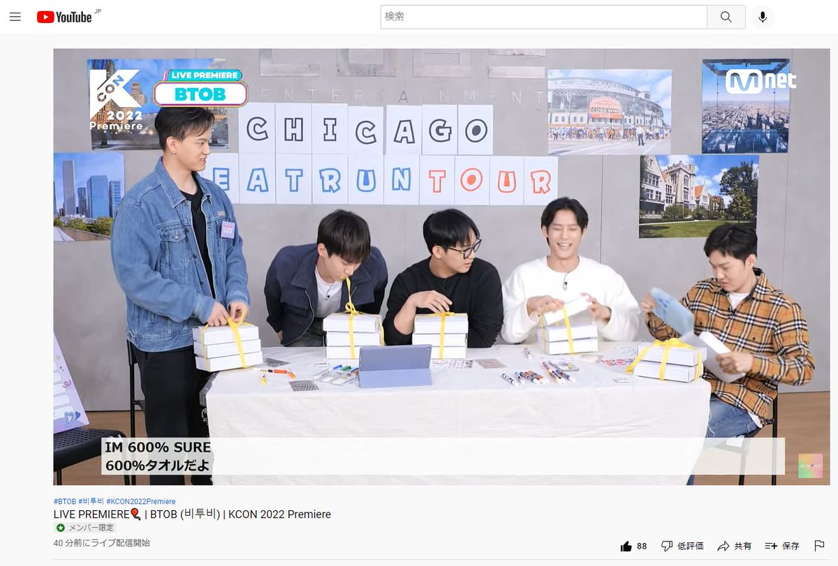mi9552su's tweet photo. #KCON2022Premiere #LIVEPREMIERE #KCON_BTOB 

面白かった！ハッシュタグこれであってる？ https://t.co/vVcyuwWJmh