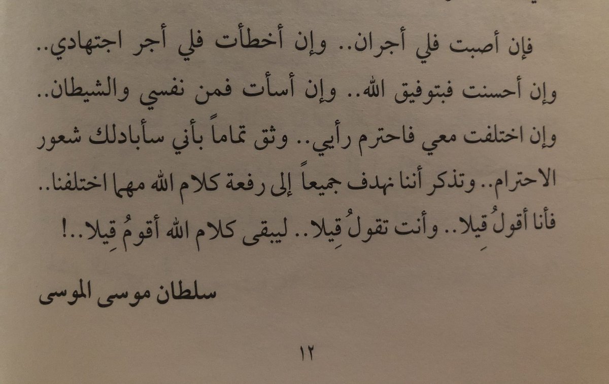Khalid Al Farsi | خالد الفارسي tweet media