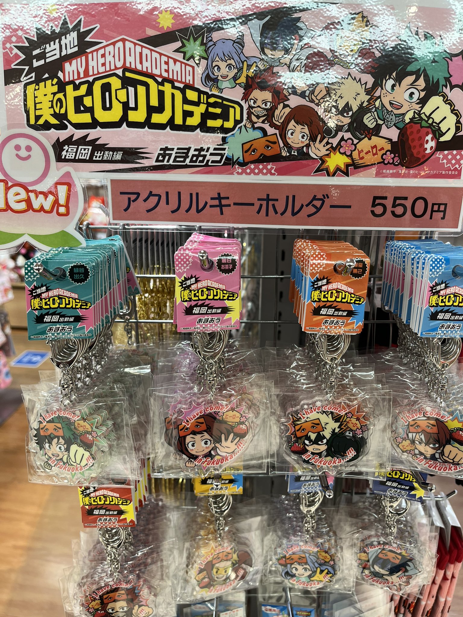 ☆大量☆ 僕のヒーローアカデミア ご当地 キーホルダー 博多桃太郎 on X: 