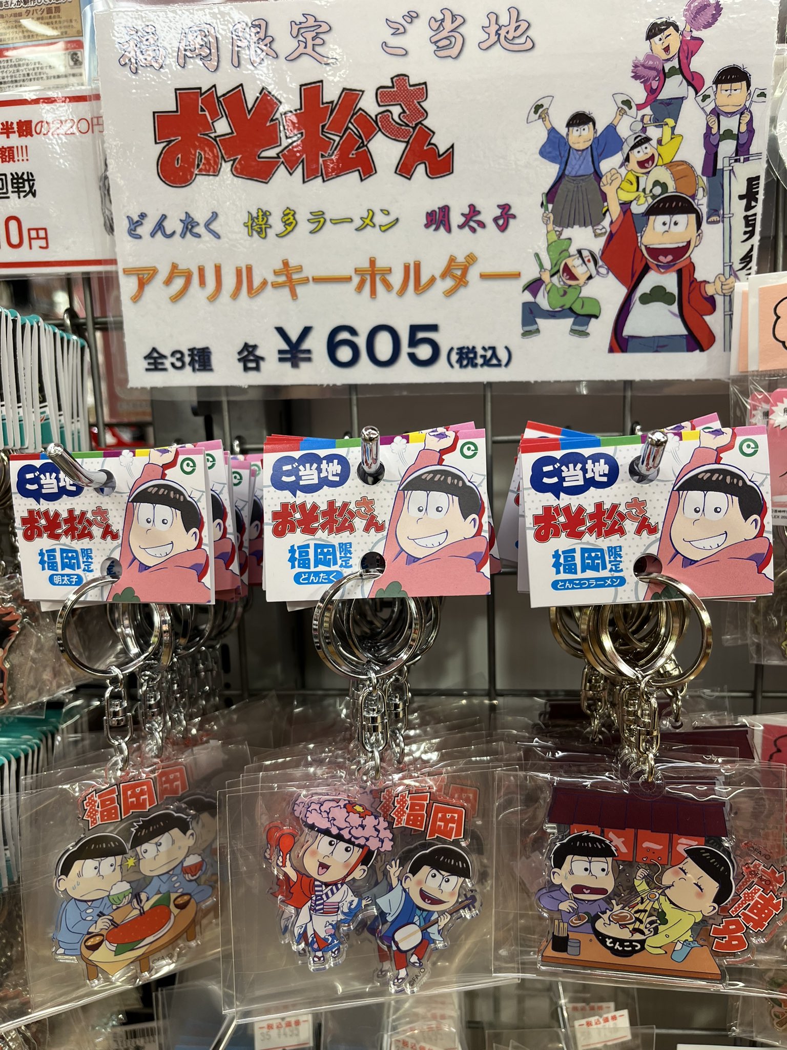 僕のヒーローアカデミア　岡山出動編　桃太郎　荼毘　アクリルキーホルダー　ご当地 imgrc0090648378.jpg