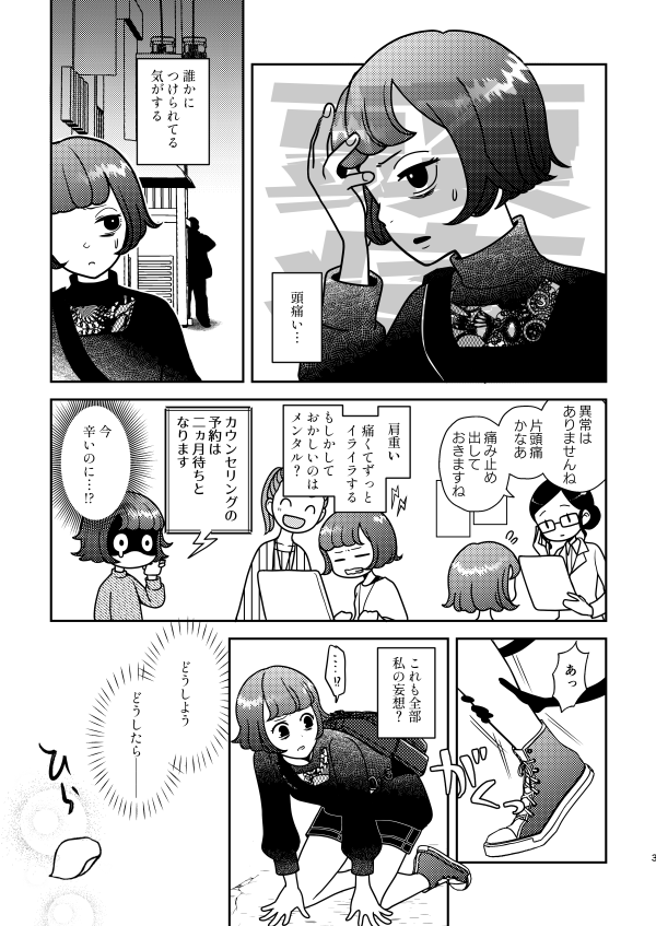 春コミ新刊『喫茶望月 よろず心霊相談処』

わりとタイトルそのまんまです! あたかも助手みたいな顔で包丁くんがいますが、別に三日月も安楽椅子探偵というわけではないという、謎の薄い本が出来ました……! 
