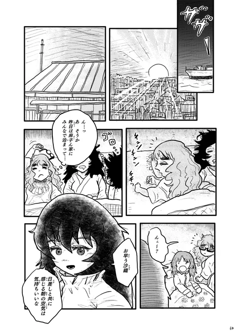 Morning automatic call out #漫画 #ガルパン #ガールズ&パンツァー #マンガ #冷泉麻子 