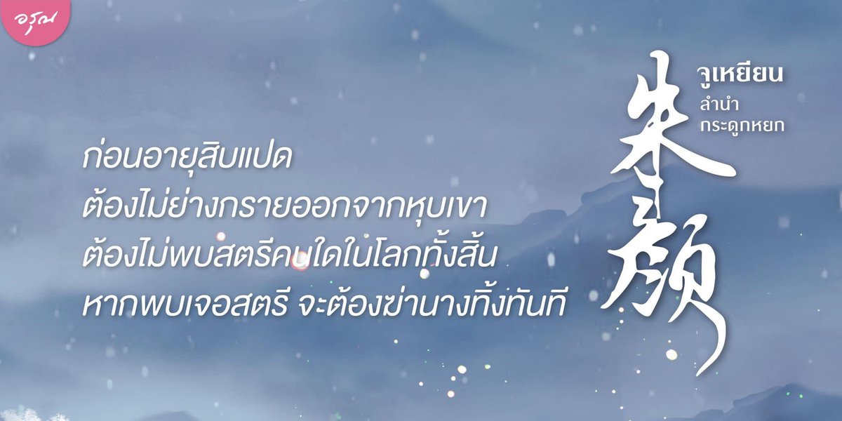 บ้านอรุณ 💗 tweet media