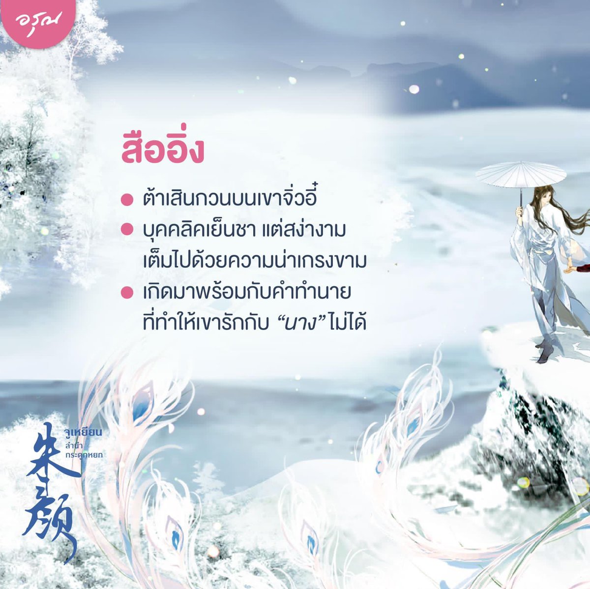 บ้านอรุณ 💗 tweet media