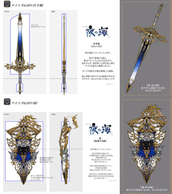 AtrumStarstrydr's tweet photo. Wow, some of these designs really are excellent but the Paladin one is perfection 👌🏻 and whilst I dont really play monk, the dragonbeard fists are 🔥🔥 too! #FFXIV #WeaponDesignContest https://t.co/eMXTllIKIc
