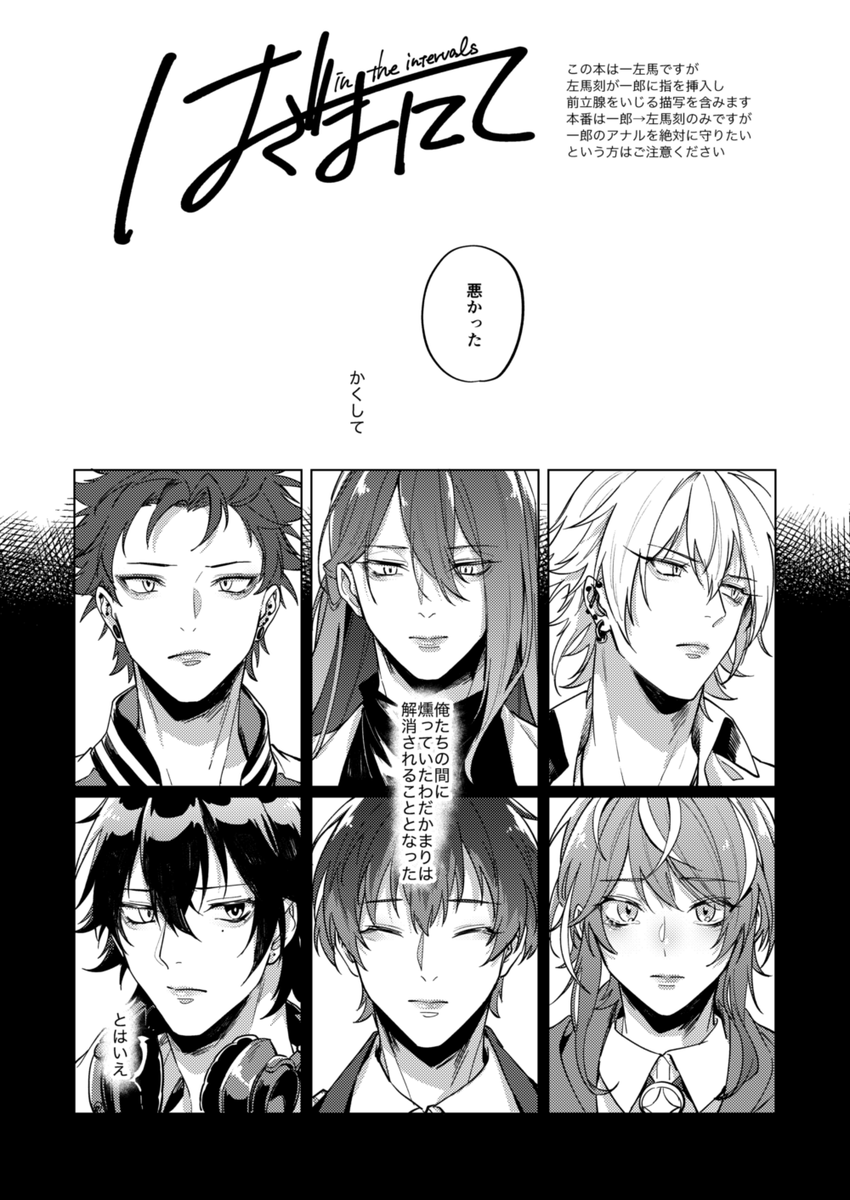 超CLB2022 新刊sample[1/2]
ドラパの和解後
何気なく1⃣を飲みに誘う🐴と、
🐴とどう関わっていけばいいか解らない1⃣の
初夜のはなし🫶🏩💕 