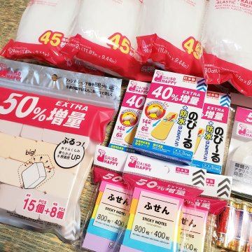 ダイソー増量第2弾 商品一覧個数制限まとめ 期間はいつまで ページ 2 Nezutan日記