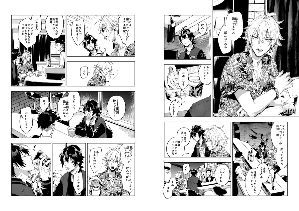 新刊sample[2/2]
注意書き事項については詳しくはpixivをご確認ください。長めのサンプルもpixivで
よろしくお願いします!

一左馬
はざまにて
R18|B5|60P|800yen
2022.05.03 超CLB2022
東京ビッグサイト東1 I49a【対称でも暗し】
pixiv|https://t.co/gIiJ73fZvW
通販|https://t.co/7IoYUCggPU 