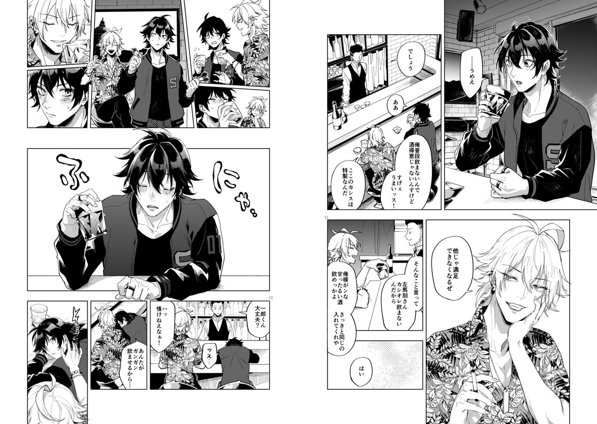 新刊sample[2/2]
注意書き事項については詳しくはpixivをご確認ください。長めのサンプルもpixivで
よろしくお願いします!

一左馬
はざまにて
R18|B5|60P|800yen
2022.05.03 超CLB2022
東京ビッグサイト東1 I49a【対称でも暗し】
pixiv|https://t.co/gIiJ73fZvW
通販|https://t.co/7IoYUCggPU 