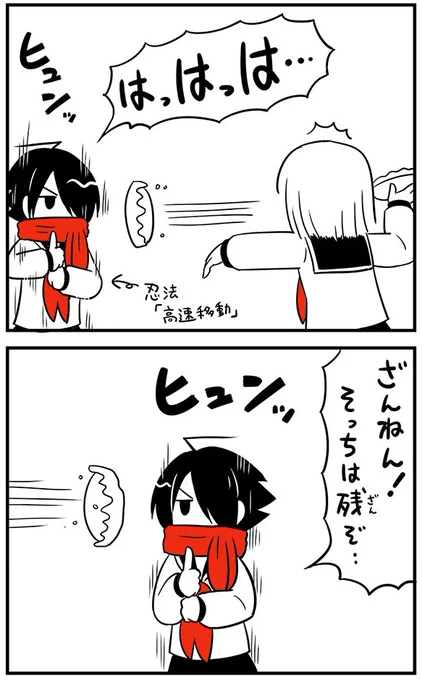 忍法でパイを避けたと思ったら、
移動先にも飛んできていたという2コマ 