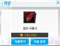 나 베르드 패다가 점프해야해?