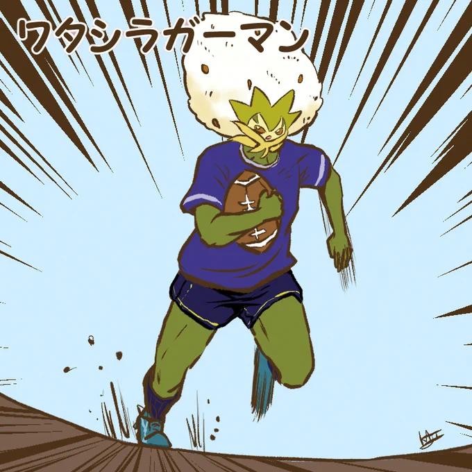 ワタシラガーマン 