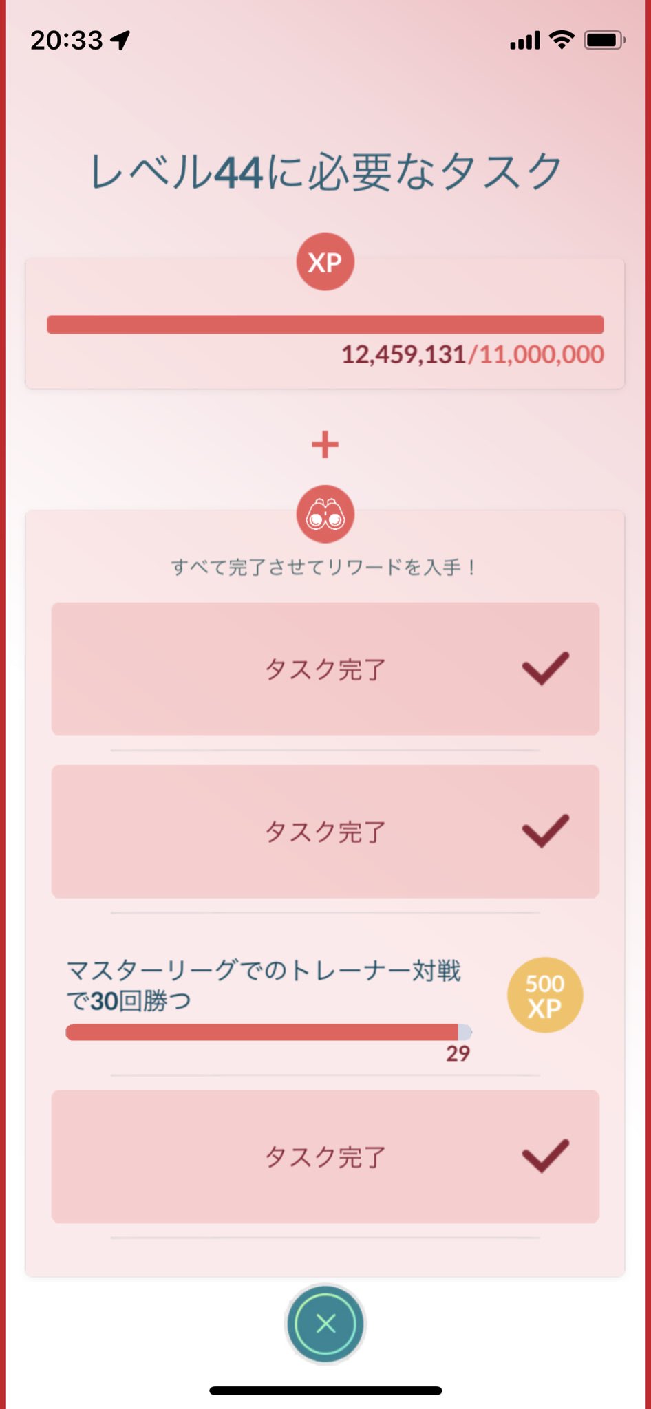 まな Pokemongo レベル44まであと1勝 ポケモンgo T Co Bomnlu1xp8 Twitter