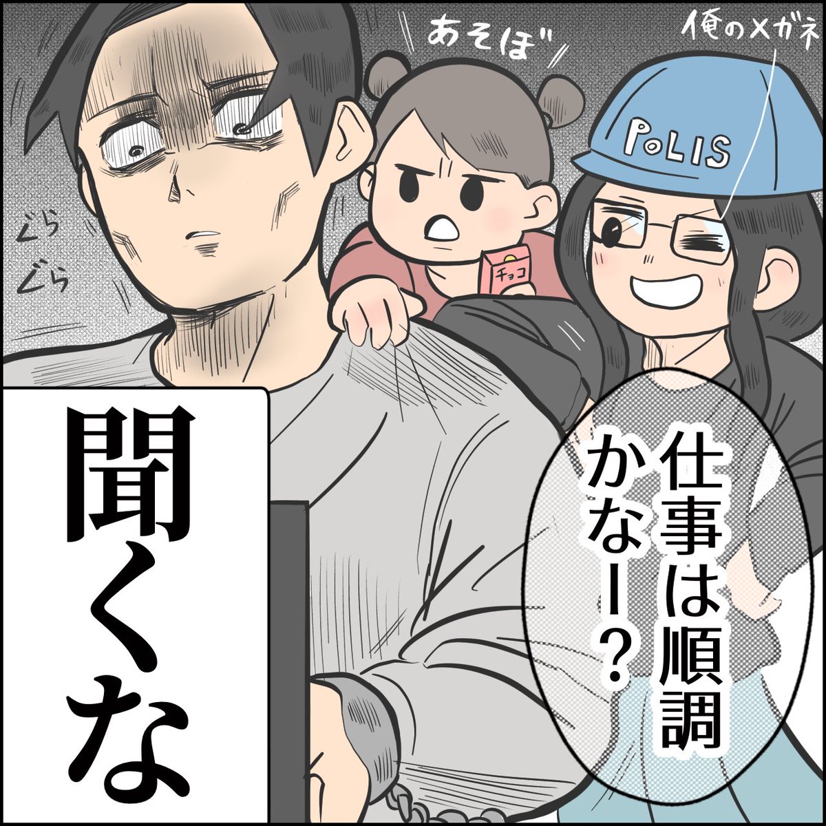 家にも上司がいます

#育児漫画 #育児絵日記 #エッセイ漫画 