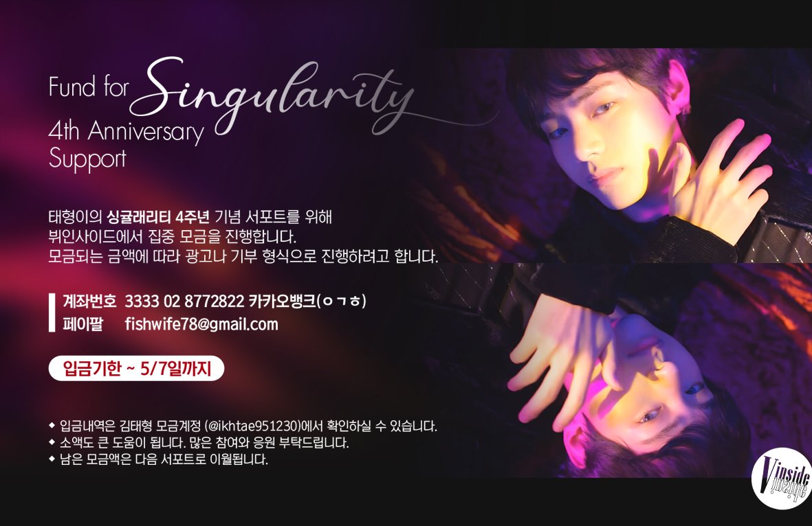 V INSIDE🐯🇰🇷 (@btsv_support_kr) on Twitter photo 💜 싱귤래리티 4주년 기념 서포트 모금 💜
#TAEHYUNG 의 Singularity 4주년 기념 서포트를 위해 뷔인사이드에서 집중 모금을 진행합니다.
🌹계좌:
카뱅- 3333 02 8772822 ㅇㄱㅎ
Paypal- fishwife78@gmail.com
🌹기한: ~ 5/7
광고나 기부가 성사될 수 있도록 많은 참여와 응원 부탁드립니다🙇♂️ 💜 싱귤래리티 4주년 기념 서포트 모금 💜
#TAEHYUNG 의 Singularity 4주년 기념 서포트를 위해 뷔인사이드에서 집중 모금을 진행합니다.
🌹계좌:
카뱅- 3333 02 8772822 ㅇㄱㅎ
Paypal- fishwife78@gmail.com
🌹기한: ~ 5/7
광고나 기부가 성사될 수 있도록 많은 참여와 응원 부탁드립니다🙇♂️