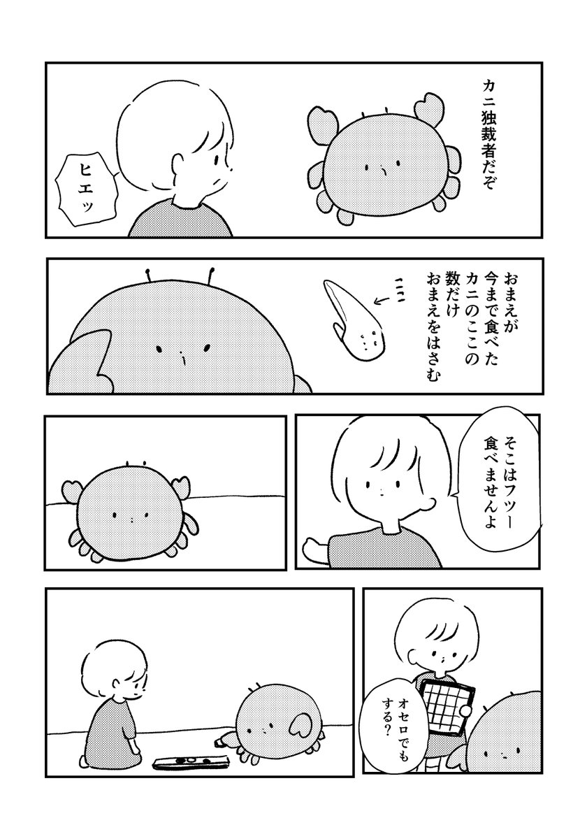 コミティア新刊に収録されている短編のうち、1本くらい丸ごとツイッターに載せたいけどどうしようかな。

とりあえず1ページ漫画を4本見てもらえると嬉しいです! 