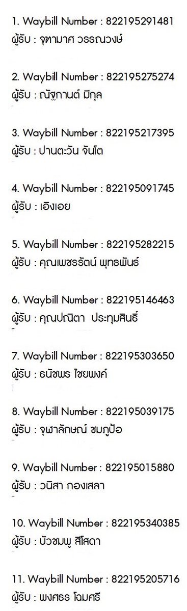 tmxpstore's tweet photo. แจ้งเลขแทรค Digipack/การ์ด
-เมื่อได้รับพัสดุถ่ายวิดีโอตอนแกะไว้เป็นหลักฐาน เผื่อของได้รับความเสียหายด้วยค่ะ
-อย่าลืมฉีดแอลกอฮอล์เมื่อได้รับพัสดุนะคะ
-เช็คได้ที่ https://t.co/CfWVf1f4bv
ขอบคุณมากๆค่า🙇🏻♀️💖
#pjunupdate1 https://t.co/KydWNWksKW