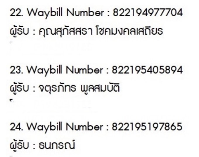 tmxpstore's tweet photo. แจ้งเลขแทรค Digipack/การ์ด
-เมื่อได้รับพัสดุถ่ายวิดีโอตอนแกะไว้เป็นหลักฐาน เผื่อของได้รับความเสียหายด้วยค่ะ
-อย่าลืมฉีดแอลกอฮอล์เมื่อได้รับพัสดุนะคะ
-เช็คได้ที่ https://t.co/CfWVf1f4bv
ขอบคุณมากๆค่า🙇🏻♀️💖
#pjunupdate1 https://t.co/KydWNWksKW