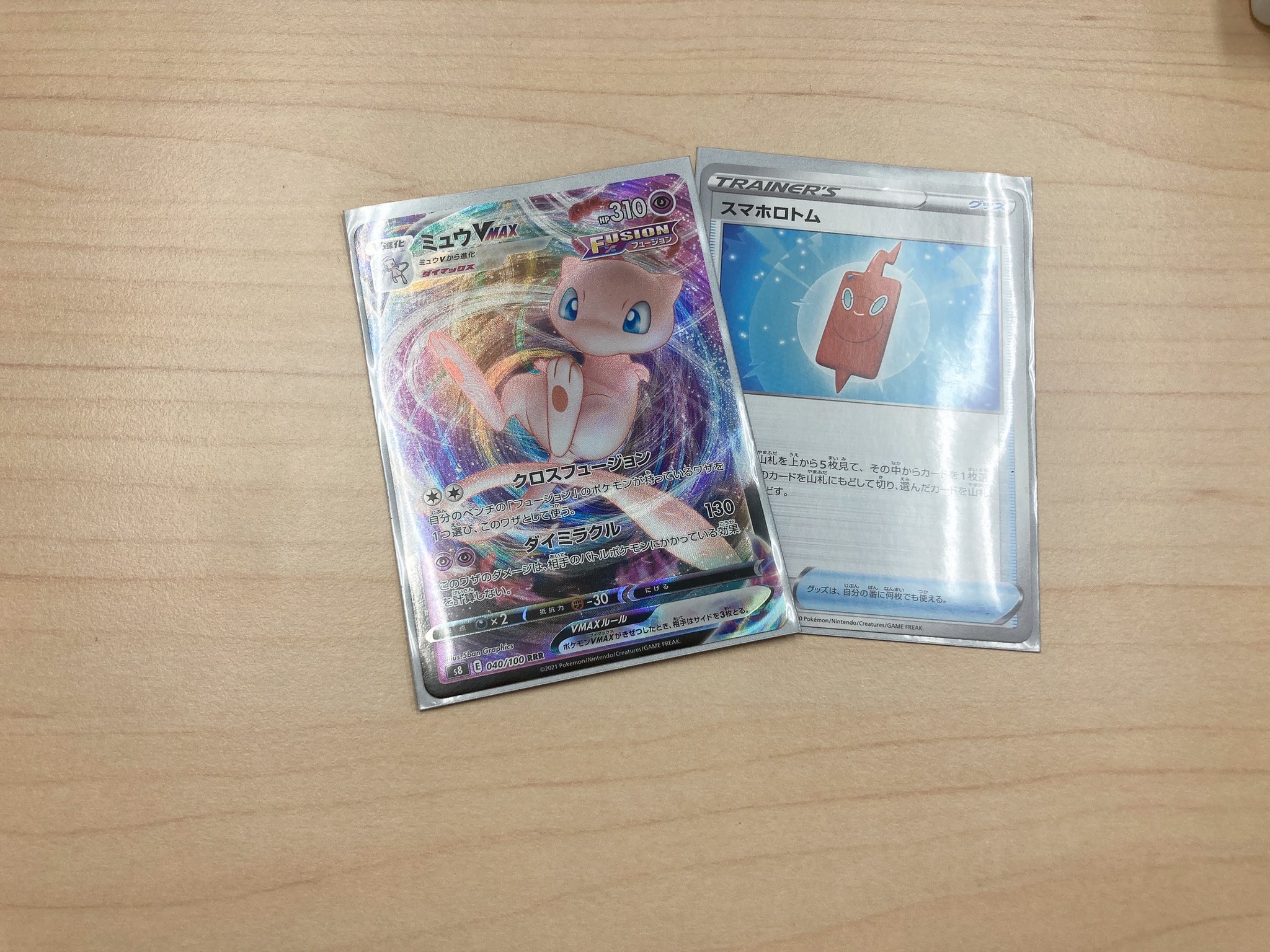 ラブリィ Lovely Pokemon Twitter