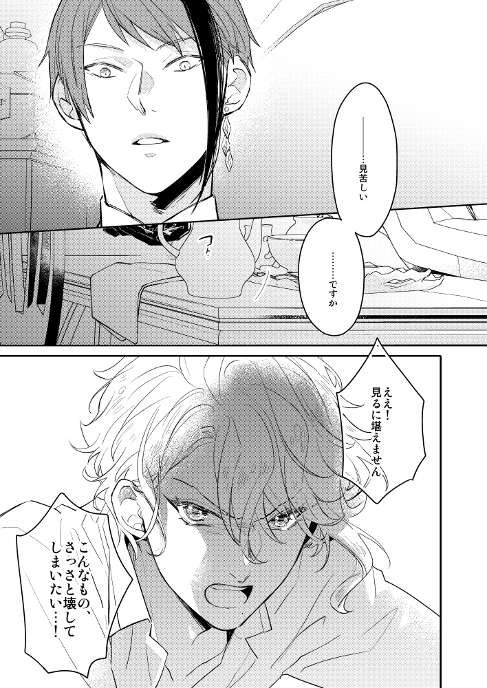 ⑫よく伸びるちびたこ 