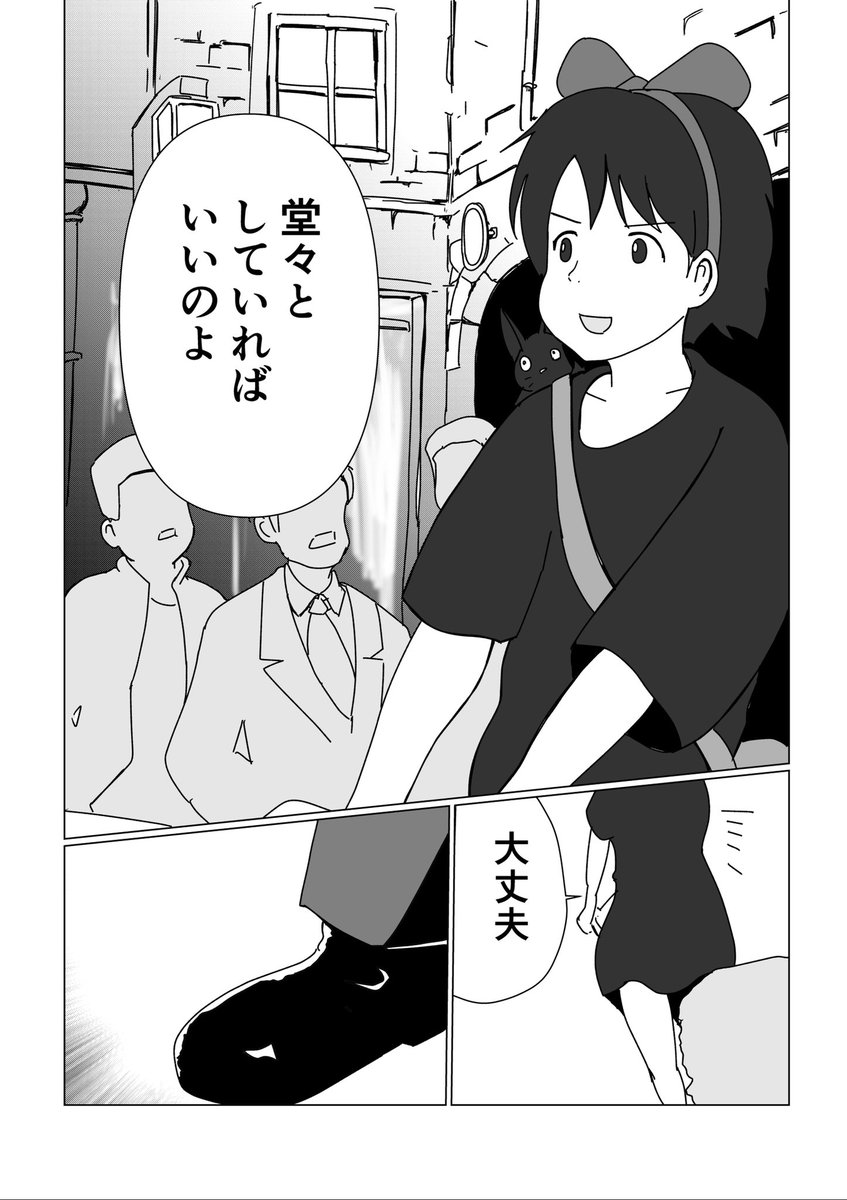 まさかの理由で始まらない「魔女の宅急便」(1/2)

チャンネル間違えた?

#魔女の宅急便 