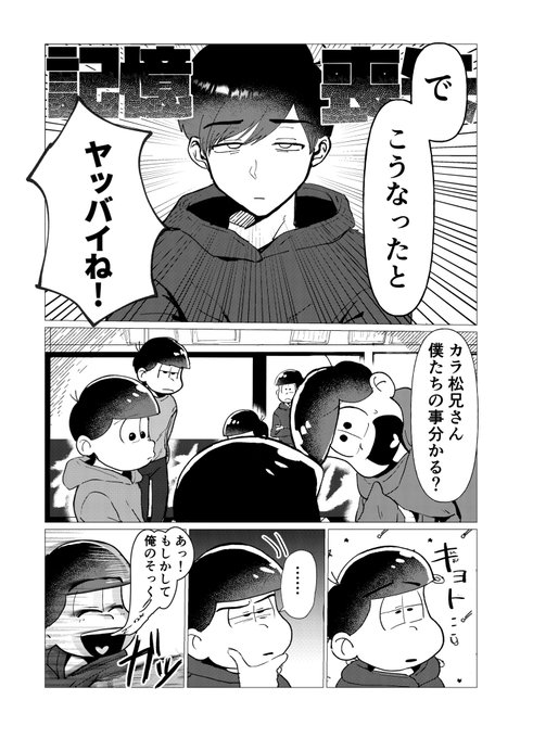 不可抗力 Fuuukakou 21 さんのマンガ 30作目 ツイコミ 仮 不可抗力 Fuuukakou 21 さんのマンガ 30作目 ツイコミ 仮
