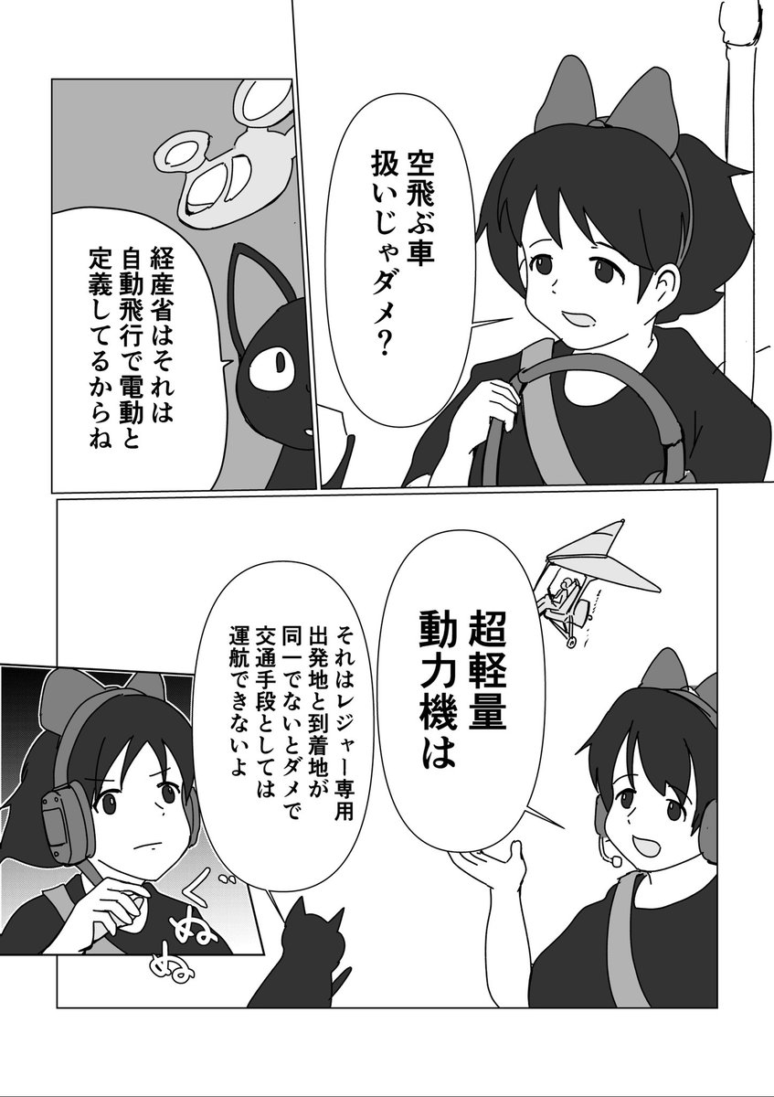 もし現代で「魔女の宅急便」をやったら(1/3)

現代はつらいよ

#魔女の宅急便 