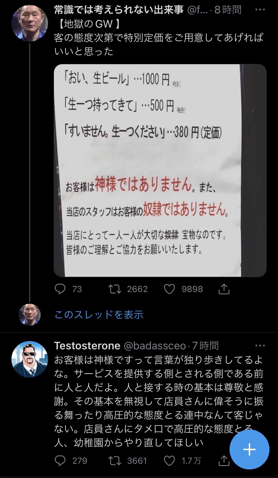 @fujiianabot この流れ完璧 