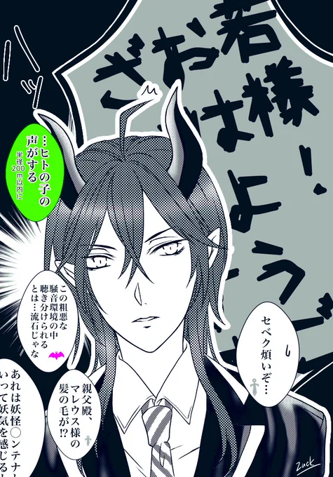 マレ監♀🐉🌸

ツノ太郎独自の固有スキル

#twstプラス
#twst_NL 