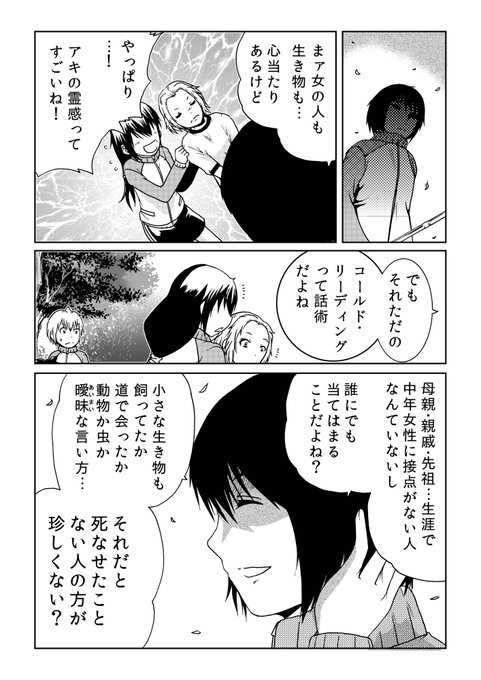 外れたみんなの頭のネジ を含むマンガ一覧 リツイート順 5ページ ツイコミ 仮