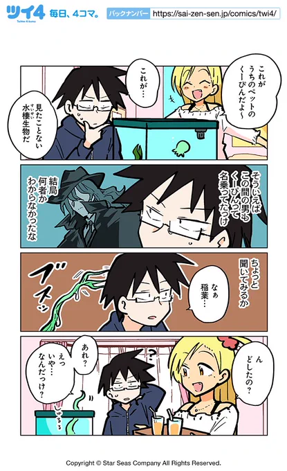 【秘密の園2】ぽんとごたんだ『ギャルとクトゥルフ』 https://t.co/2bxbuCudTi #ツイ4 