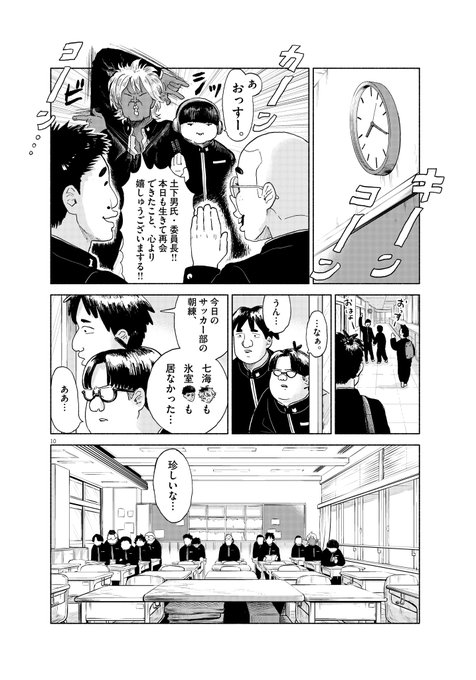#漫画 「ザ・シンデレラボーイズ」第一話③
https://t.co/4SGEk3zXNX 