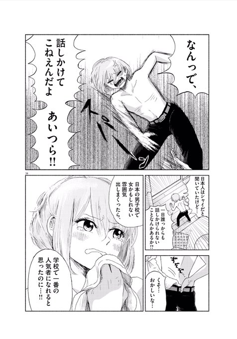 #漫画 「ザ・シンデレラボーイズ」第一話⑨
https://t.co/4SGEk3zXNX 