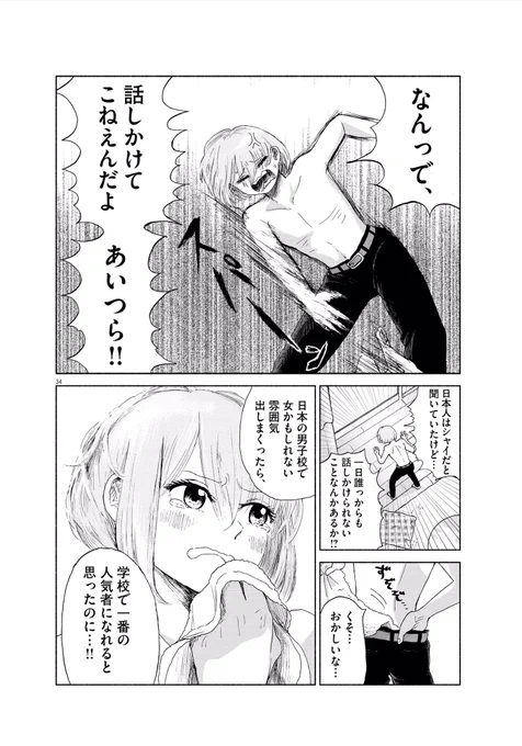#漫画 「ザ・シンデレラボーイズ」第一話⑨
https://t.co/4SGEk3zXNX 