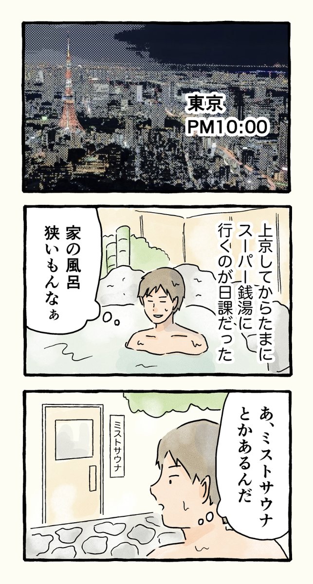 僕は変態♂に絡まれやすい。7 (1/2)

#エッセイ漫画 
#僕は変態に絡まれやすい 