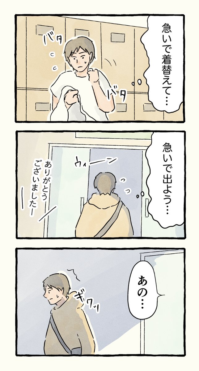 僕は変態♂に絡まれやすい。7 (2/2)

#エッセイ漫画 
#僕は変態に絡まれやすい 