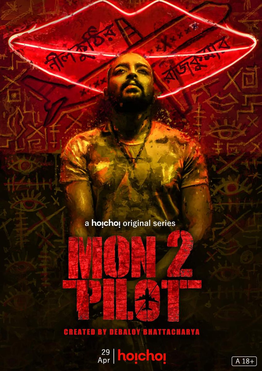 I saw Montu Pilot 2, it was very nice, the story of the amazing picture and there is nothing new to say about @iamsaaurav Da, like what I saw in Montu Pilot On
@hoichoitv @Polkaa4193 @reel2alivia @rafiath_rashid @ChandreyeeGhos4 
#mon2pilot