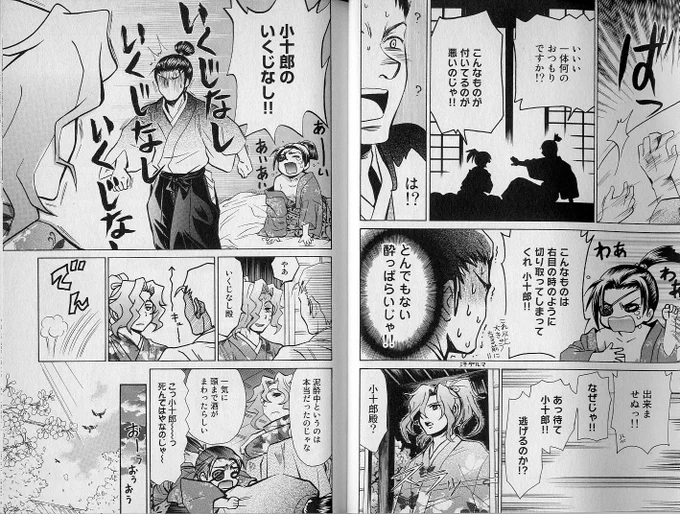 これは4巻に収録されてるお話です。 