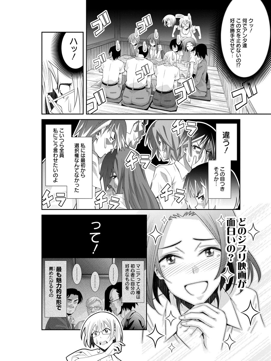 ちょうど1巻がセール中だし、弾みでバズって単行本がバカ売れして欲しい作者が貼るジブリ映画回(6/8) 