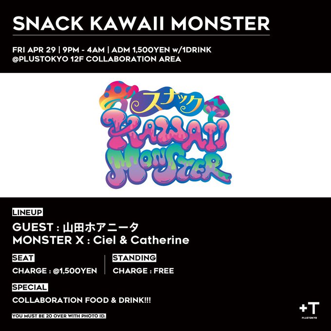 Kawaii Monster Cafeさん の人気ツイート 3 Whotwi グラフィカルtwitter分析