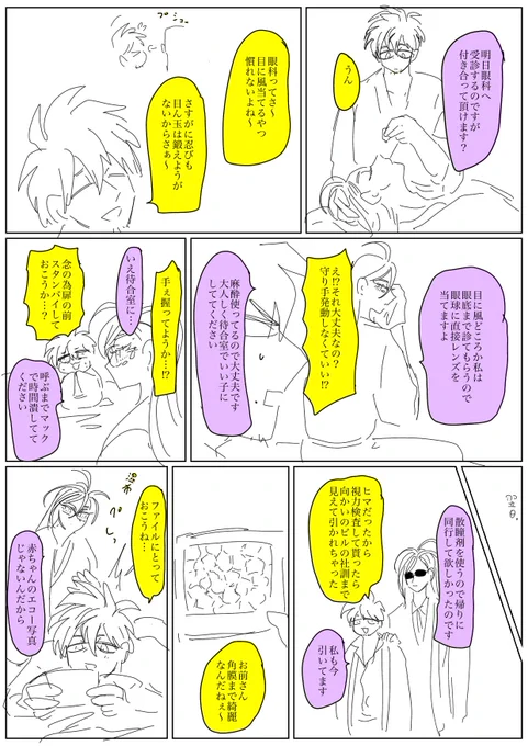 キャラブ読んだ 