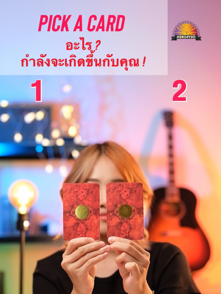 ดูดวง : Horo 4 you tweet media