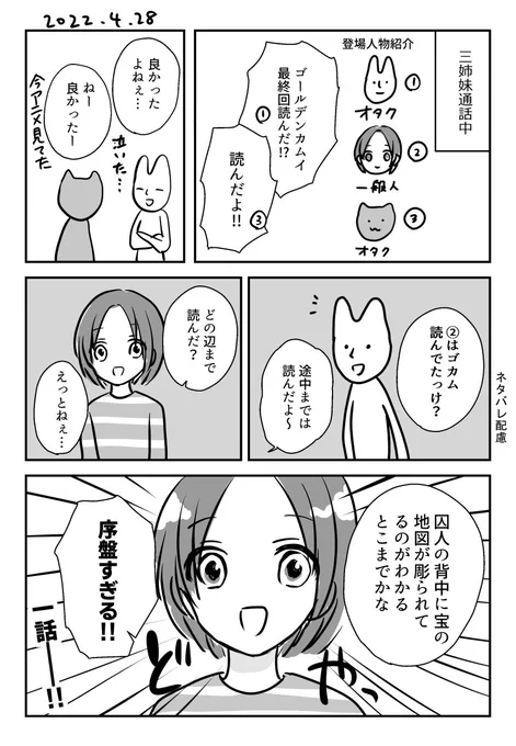 漫画大好き姉妹日記(ゴカム編) 