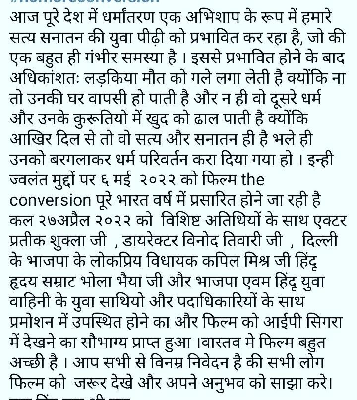 Saurabh57932197's tweet photo. #nomoreconversion https://t.co/NCDfb7doMW