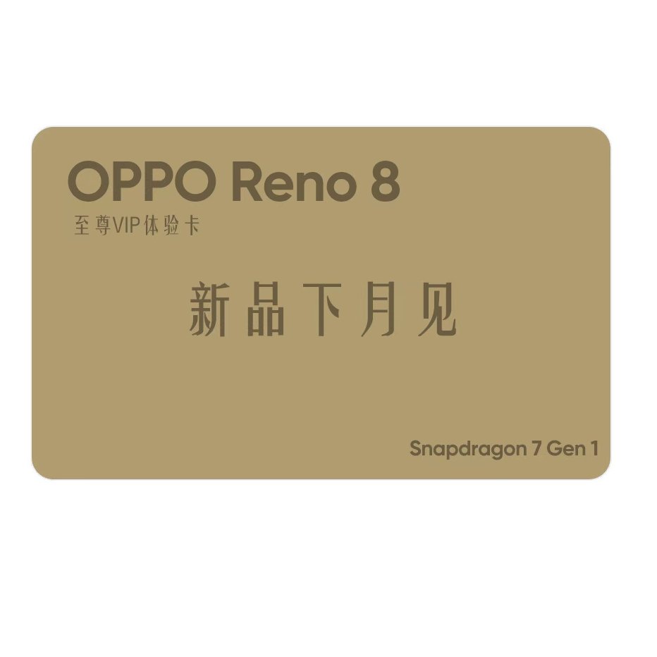 #OPPOReno8Series Launching Next Month ✅
#Snapdragon7Gen1 Processor

#OPPO #OPPOReno8 #OPPOReno8Pro