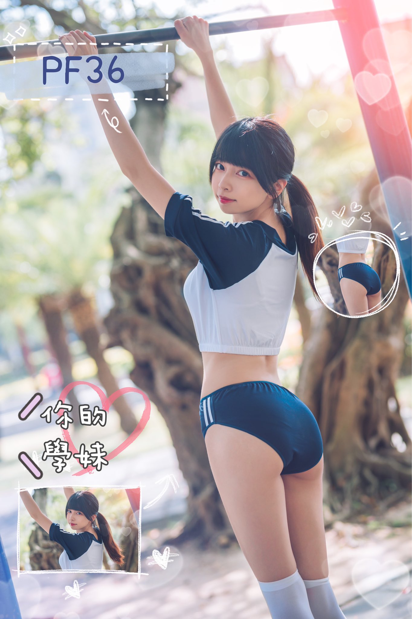 體操服 Binciken Tuwita Tuwita