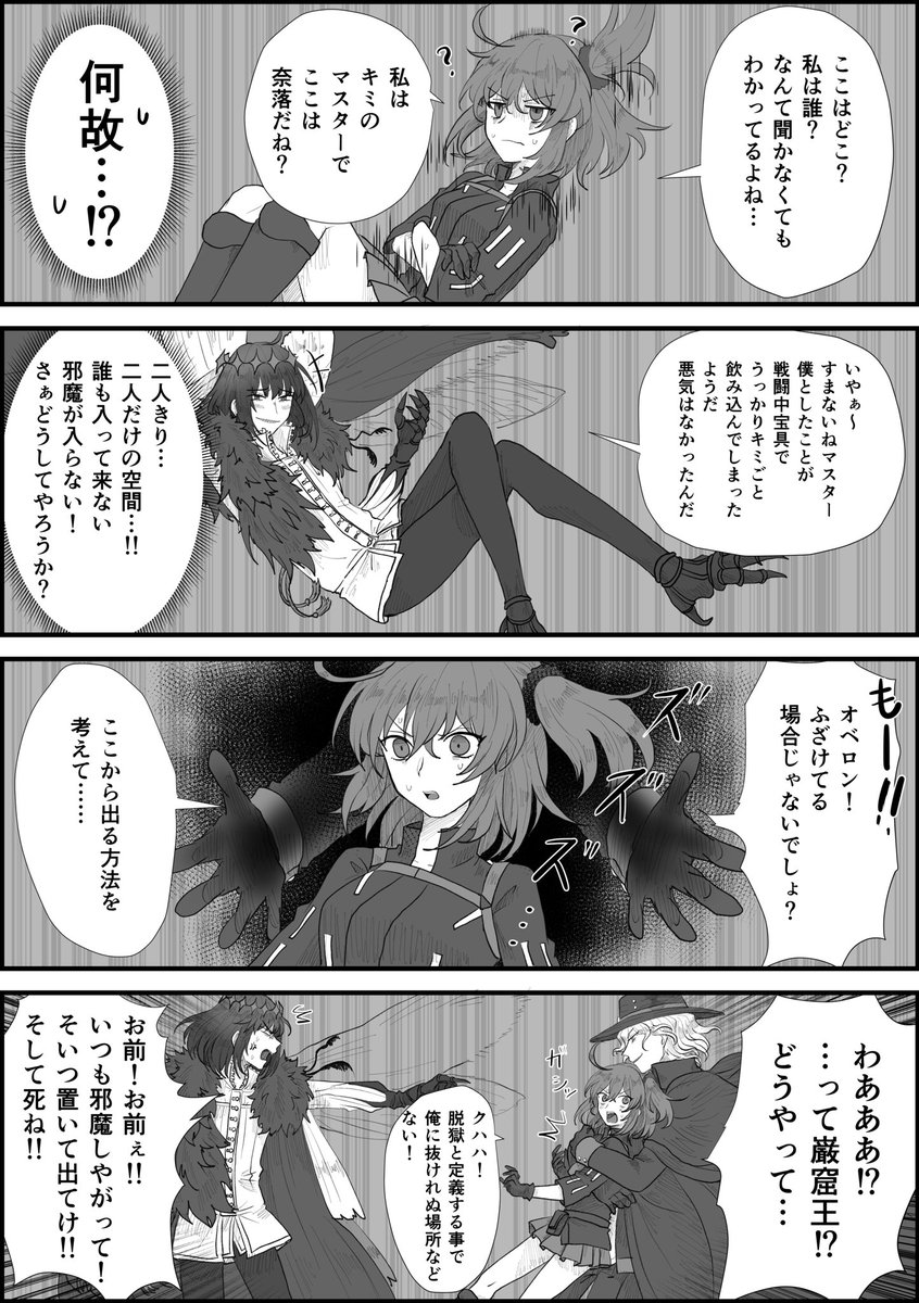 今後10回に1回はこのやり取りをする事になる オベぐだ♀ エドぐだ♀ 