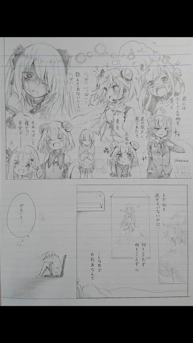 #今月描いた絵を晒そう
一ページ目は先月だから3ページだけ!! 